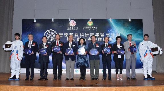 The Secretary for Innovation and Technology, Mr Nicholas W Yang (fifth left), together with the founding chairman of Hong Kong Shine Tak Foundation, Mrs Tung Ng Ling-ling (centre); the president of The Hong Kong Association for the Advancement of Science and Technology, Professor Alexander Wai (fourth left); former president of the Hong Kong Association for the Advancement of Science and Technology, Mr Lo Wai-kwok (fifth right); the former president of The Hong Kong Association for the Advancement of Science and Technology cum chairman of Shine Tak co-operation project, Ms Cammy Chan (third right); and the founding executive vice chairman of Hong Kong Shine Tak Foundation cum chairman of organising committee of the study tour, Mr Lam Kwok-hing (second left), officiate at the launch ceremony of the 2016 study tour to Beijing and Xi’an on development of aerospace science and technology today (July 16).