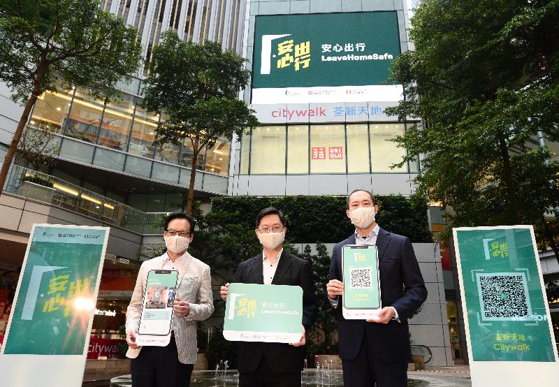 The Secretary for Innovation and Technology, Mr Alfred Sit (centre); Managing Director of the Urban Renewal Authority, Ir Wai Chi-sing (left); and the Deputy Chairman of the Sino Group, Mr Daryl Ng (right) appeal to members of the public to use the "LeaveHomeSafe" mobile app and fight the virus together at an event in support of the "LeaveHomeSafe" mobile app today (November 21).