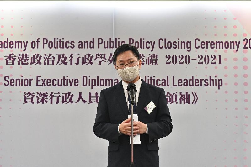 The Secretary for Innovation and Technology, Mr Alfred Sit, speaks at the Hong Kong Academy of Politics and Public Policy Closing Ceremony 2021 today (June 19).