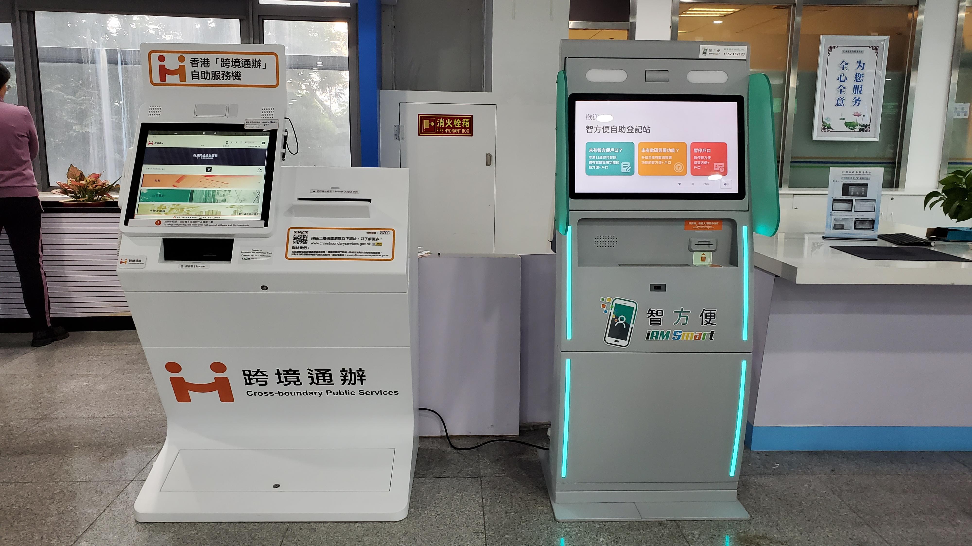 The Hong Kong Special Administrative Region Government has set up a Hong Kong Cross-boundary Public Services self-service kiosk (left) on the third floor of the Guangzhou Municipal Government Service Center, Zhujiang New Town, Guangzhou. Members of the public can also use the ″iAM Smart″ self-registration kiosk (right) at the same location to register for, or upgrade to, ″iAM Smart+″.
