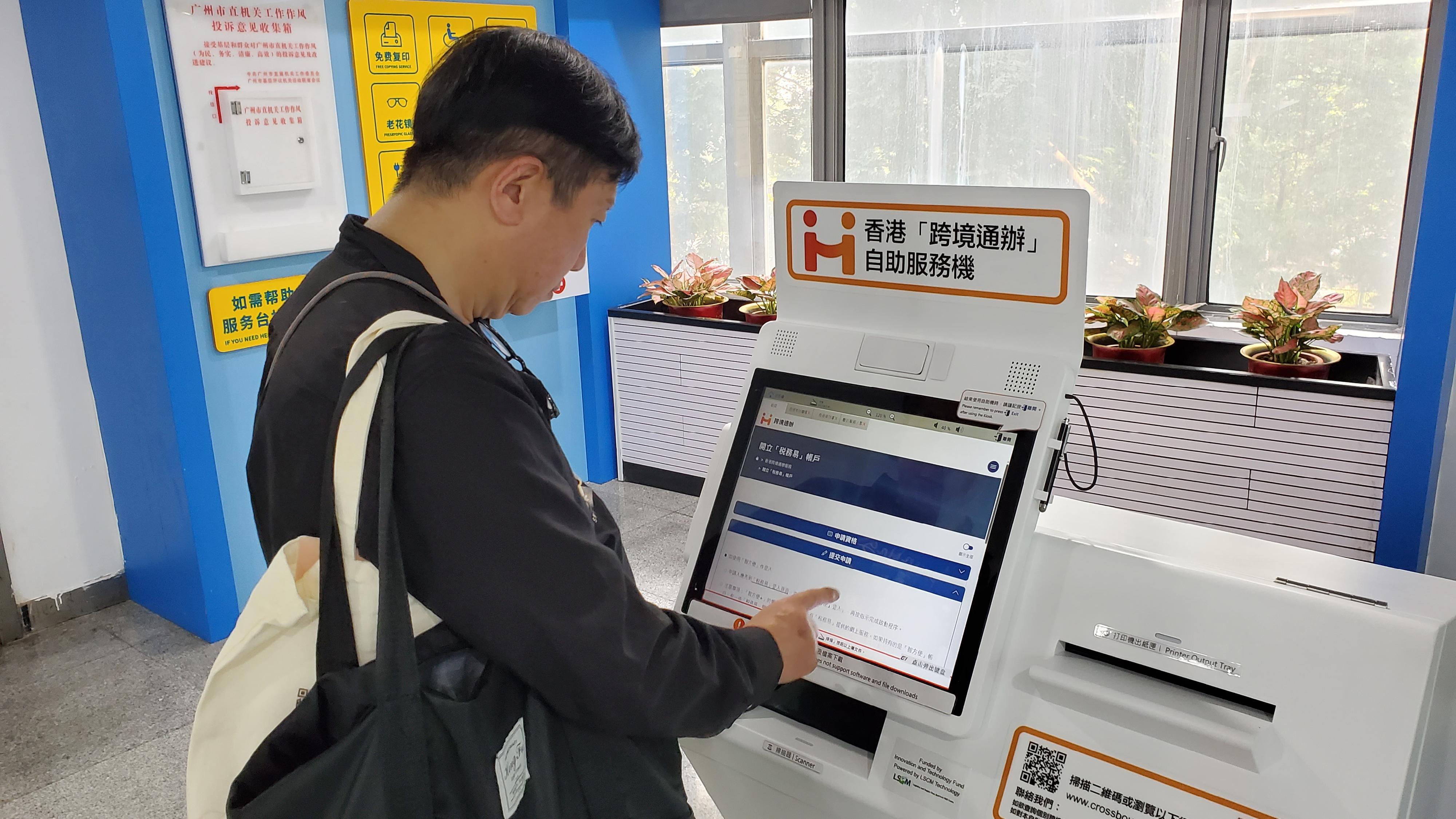 The Hong Kong Special Administrative Region Government has set up a Hong Kong Cross-boundary Public Services self-service kiosk on the third floor of the Guangzhou Municipal Government Service Center, Zhujiang New Town, Guangzhou, to enable enterprises and residents in the Greater Bay Area to access Hong Kong Government services conveniently.
